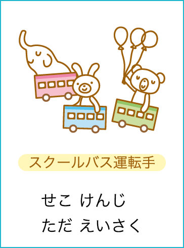 せこ けんじ ただ えいさく