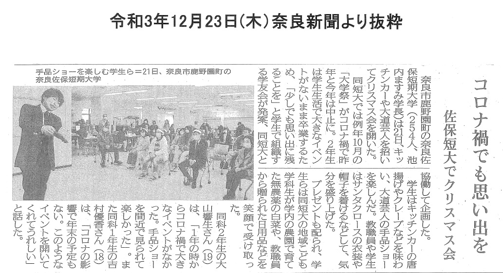 新聞 コロナ 奈良 新型コロナ: 奈良県、コロナ感染増で自宅療養・保健所機能を強化: