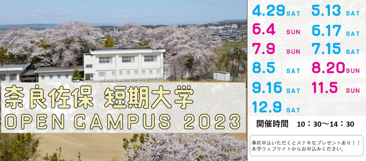 2023年度OC