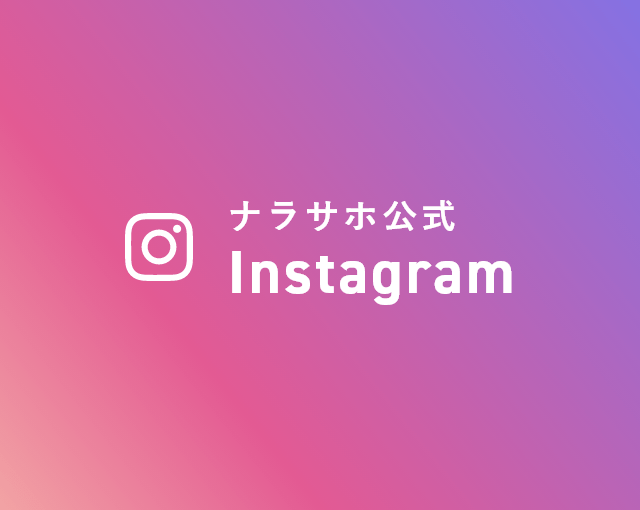 奈良佐保公式Instagram