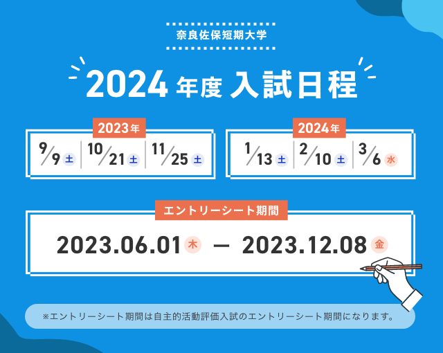 2023年度OC