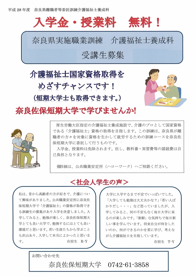 特別社会人1