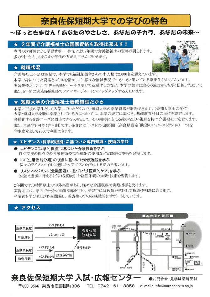 特別社会人2