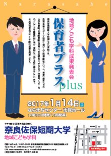 成果発表会