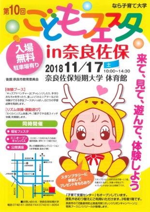 こどもフェスタ1